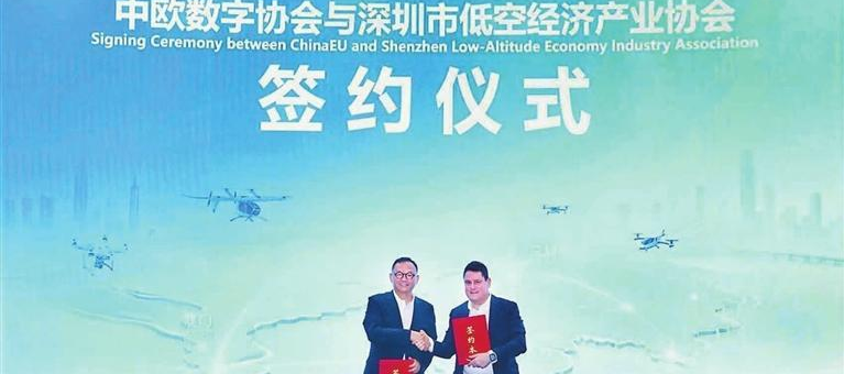 ChinaEU와 선전, 저고도 경제 활성화를 위한 MOU 체결